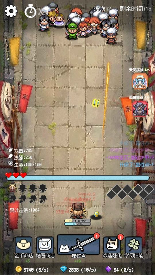 守個(gè)蛋 v1.0.0 3