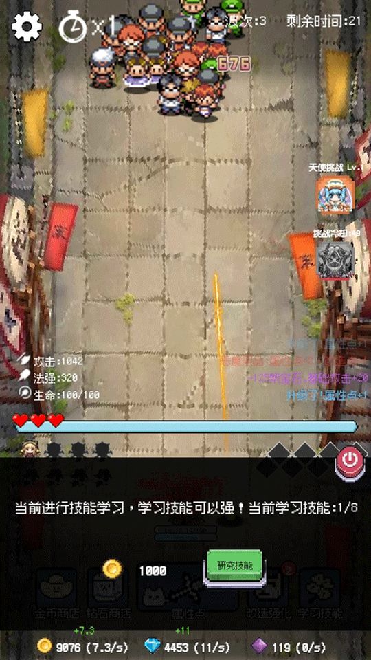 守個(gè)蛋 v1.0.0 2