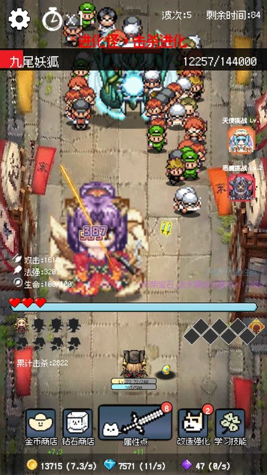 守個(gè)蛋 v1.0.0 1