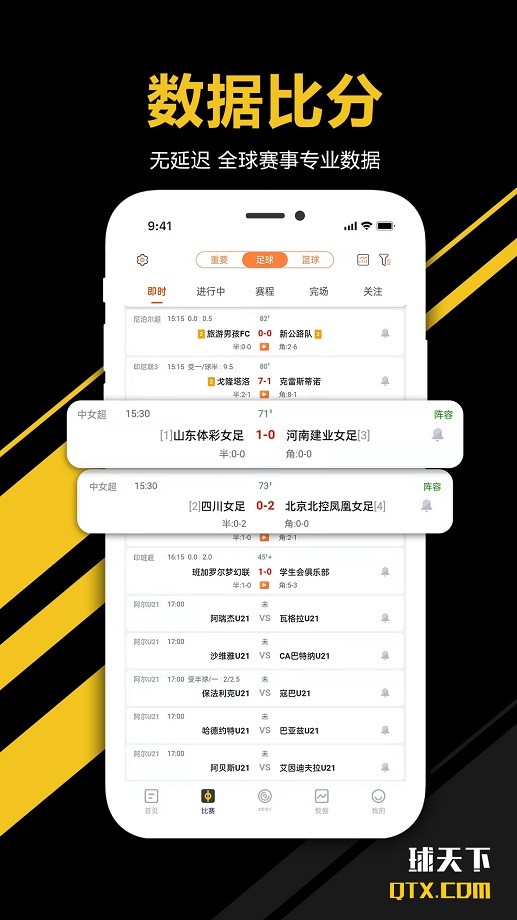 球天芐app v2.5.6 官方安卓版 0