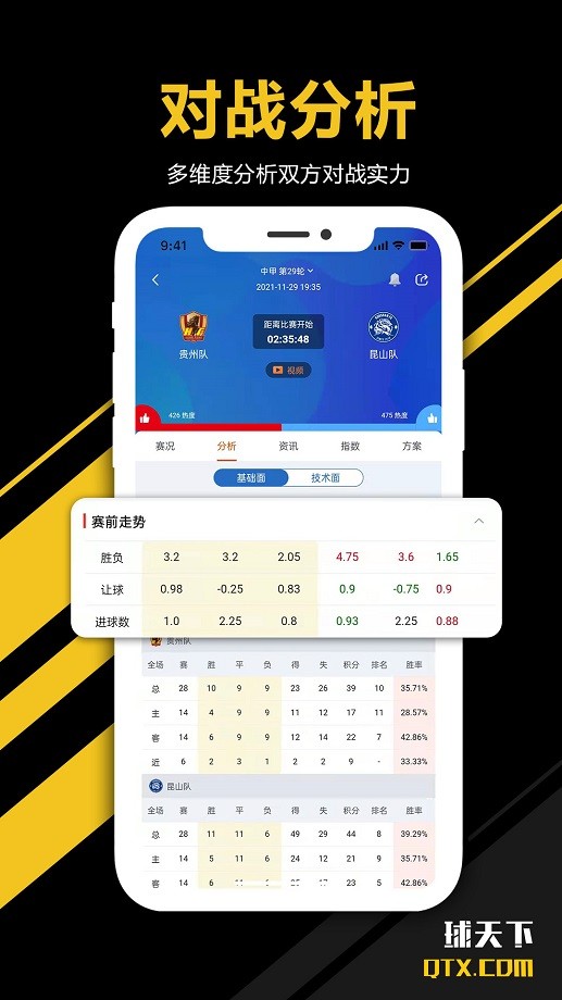 球天芐app v2.5.6 官方安卓版 2