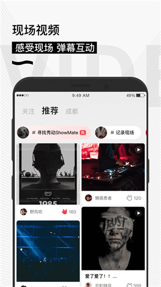 秀動(dòng)app v5.6.6 1