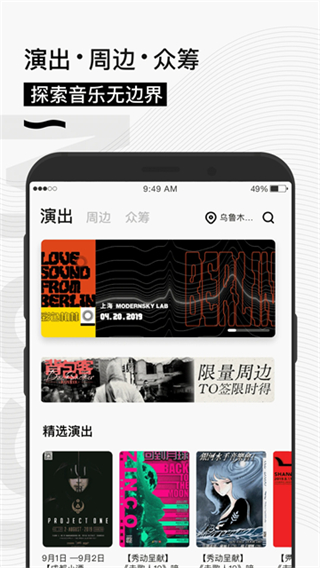 秀動(dòng)app v5.6.6 2