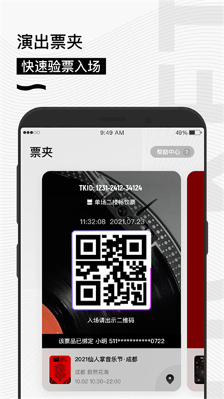 秀動(dòng)app v5.6.6 0