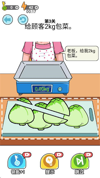 我切的賊溜免廣告 v1.0.0.1 0