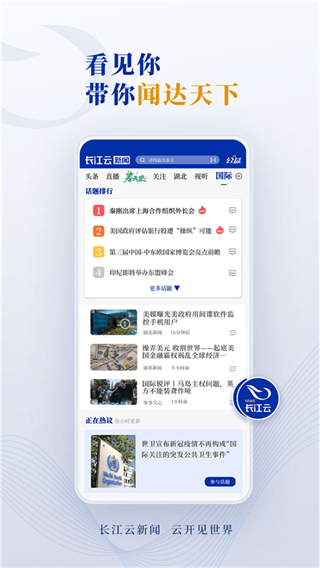 長江云官方版 v3.00.00.33 最新版 0