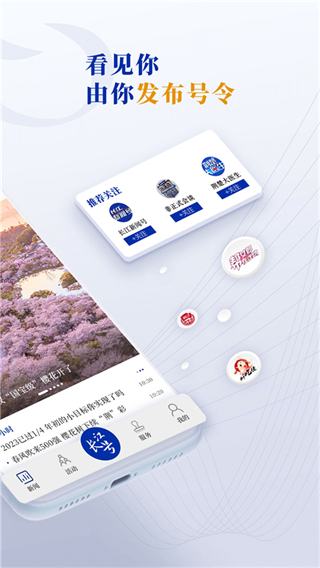 長江云官方版 v3.00.00.33 最新版 3