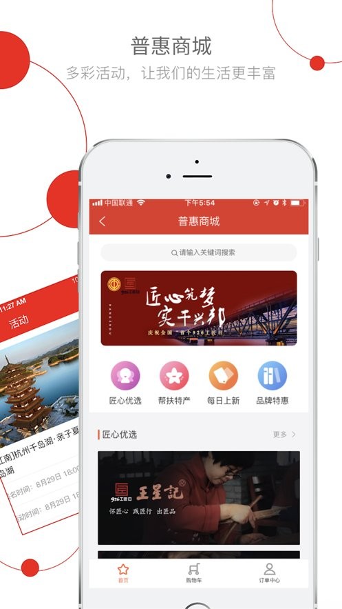 杭工e家最新版 v3.1.5 安卓版 3