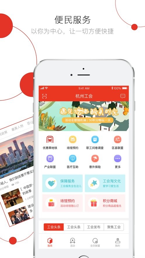 杭工e家最新版 v3.1.5 安卓版 1