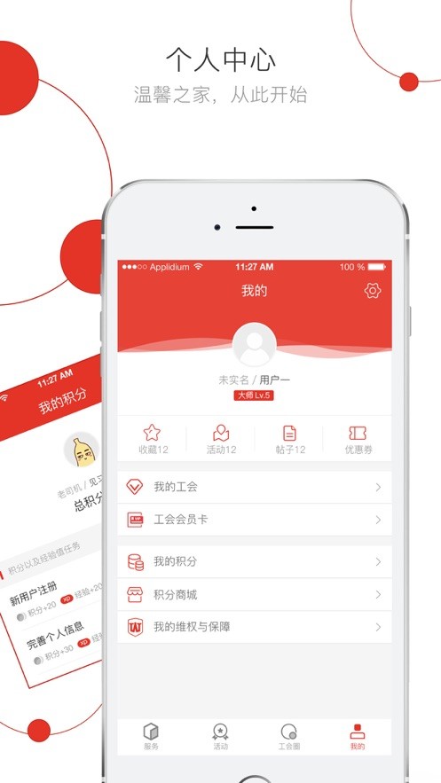 杭工e家最新版 v3.1.5 安卓版 2