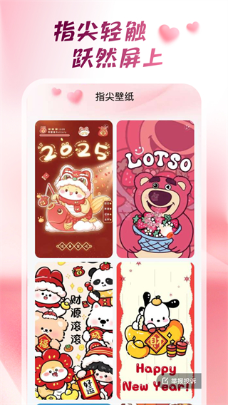 心動(dòng)桌面壁紙正版 v1.6.0 2