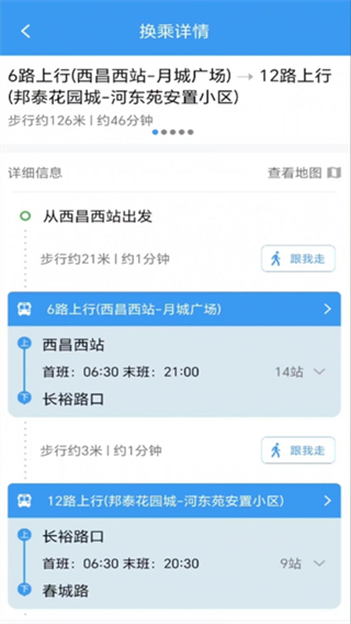 月城公交 v2.6.4 1