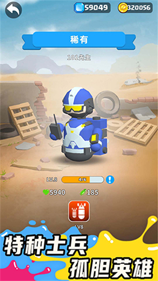 涂鴉軍團(tuán)免廣告版 v1.0.1 安卓版 2