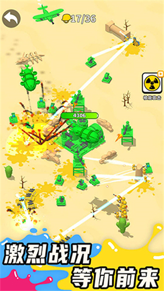 涂鴉軍團(tuán)免廣告版 v1.0.1 安卓版 1