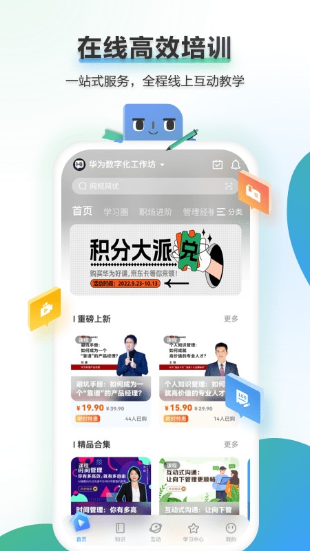 時習知最新版 v2.3.58 安卓版 0
