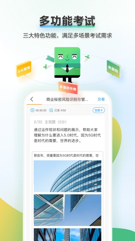 時習知最新版 v2.3.58 安卓版 3