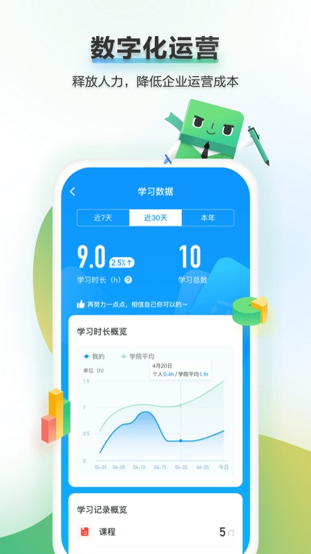 時習知最新版 v2.3.58 安卓版 1