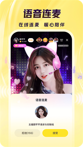 來瘋伴侶手機(jī)版(來瘋直播) v10.8.1安卓版 0