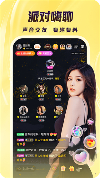 來瘋伴侶手機(jī)版(來瘋直播) v10.8.1安卓版 1