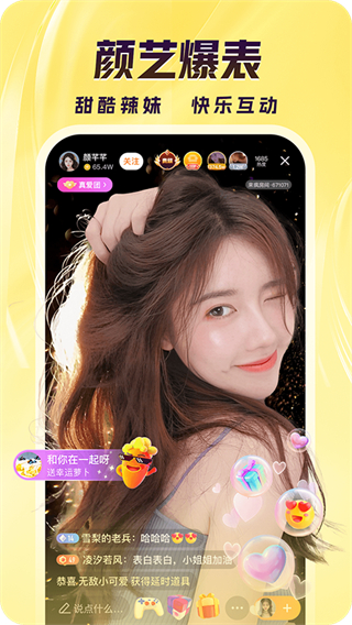 來瘋伴侶手機(jī)版(來瘋直播) v10.8.1安卓版 3
