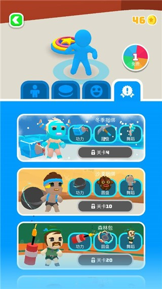 飛盤戰(zhàn)斗免廣告 v1.7.36 3