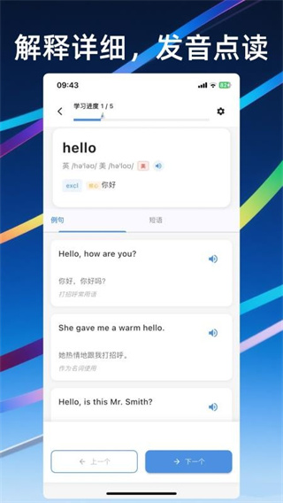 帆船單詞 v1.0.5 0