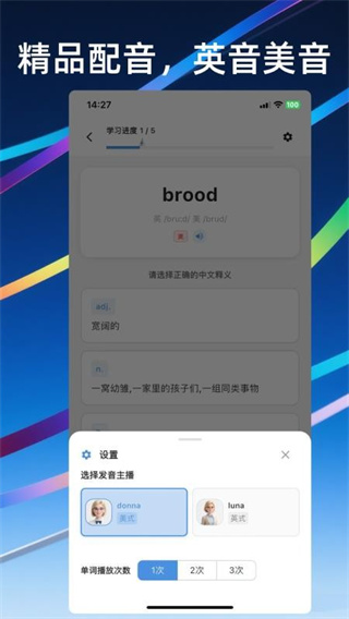 帆船單詞 v1.0.5 2