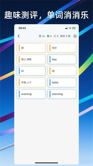 帆船單詞 v1.0.5 3