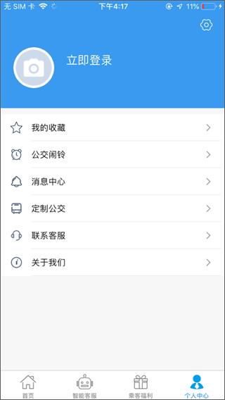 吉林行app最新版 v1.2.3 0