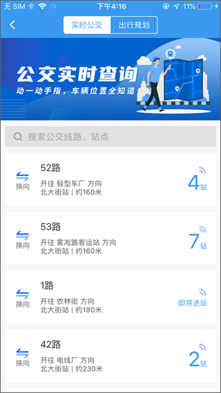 吉林行app最新版 v1.2.3 1