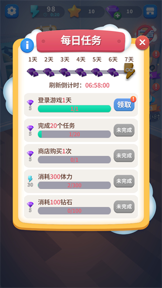 超級連一連游戲 v2.3.2 安卓版 1