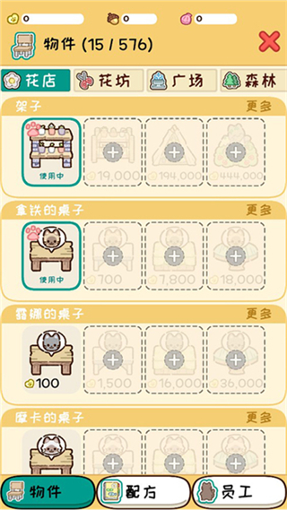 動物家園游戲 v1.0.1 1