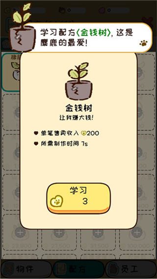 動物家園游戲 v1.0.1 0