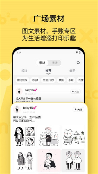 paperang錯(cuò)題打印機(jī) v7.56.00安卓最新版 0