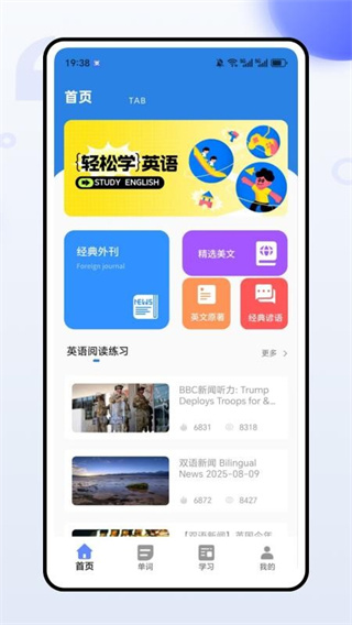 英語(yǔ)單詞聽(tīng)寫(xiě) v1.0.0 1