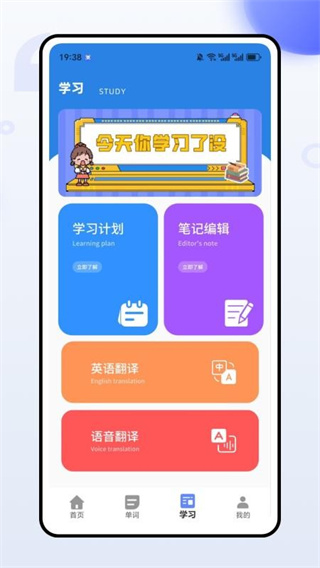 英語(yǔ)單詞聽(tīng)寫(xiě) v1.0.0 3