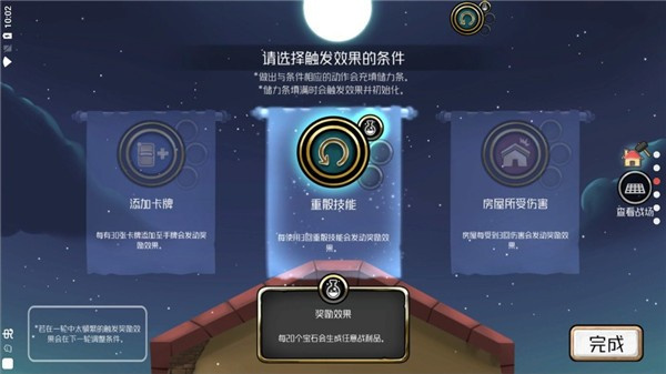 3分鐘英雄手機版 v1.44 3