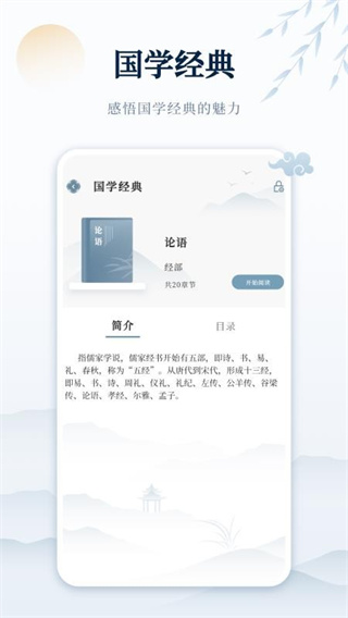 古詩詞網(wǎng) v1.0 3
