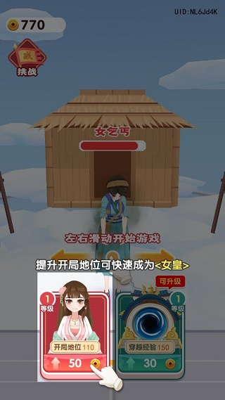 女皇沖沖沖游戲免廣告 v1.0.7 1