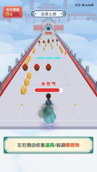 女皇沖沖沖游戲免廣告 v1.0.7 3