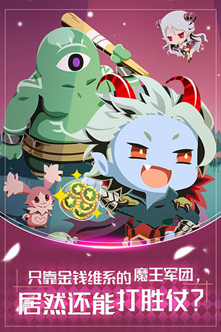 我家的魔王大人游戲 v1.1.0 2