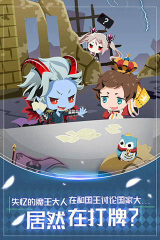我家的魔王大人游戲 v1.1.0 0