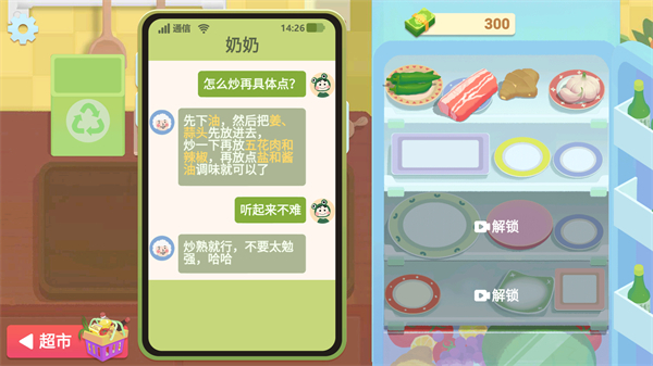 奶奶的菜譜游戲正版 v4.0 0