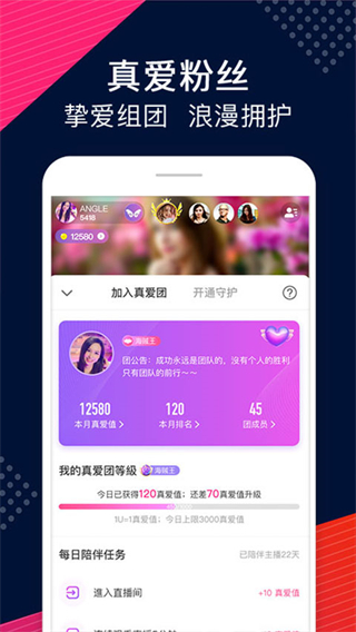 up直播官方版 v9.9.3 安卓版 1