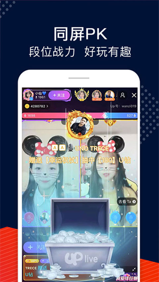 up直播官方版 v9.9.3 安卓版 2