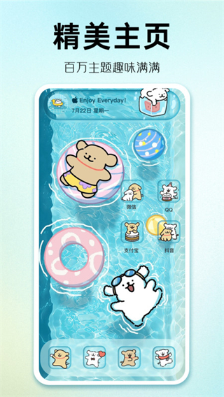 主題秀秀免費(fèi)app v1.0.00.037 2