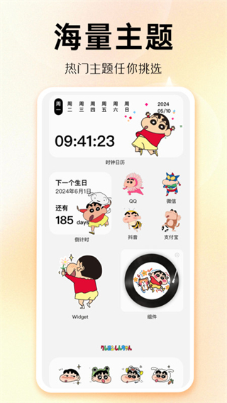 主題秀秀免費(fèi)app v1.0.00.037 3