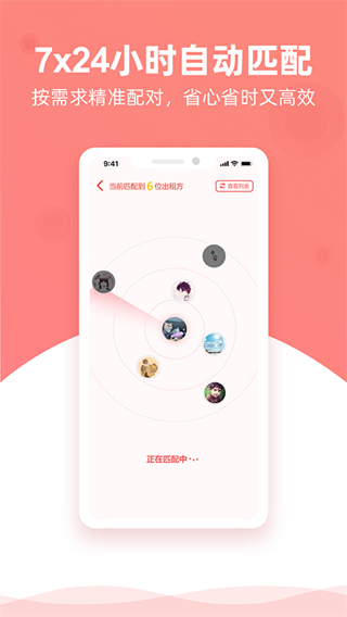 優(yōu)區(qū)生活租房app v1.3.6 安卓版 1