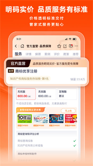 豬八戒接單平臺(tái) v9.3.94安卓版 0