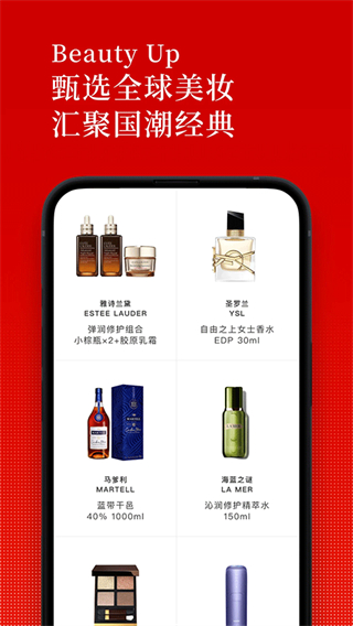 中免日上旅購(gòu)app v1.68.0 安卓版 1